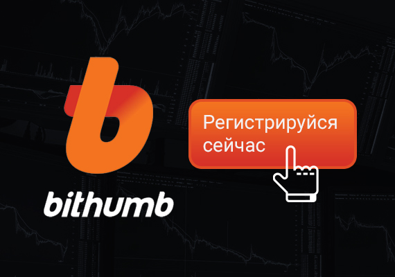 bithumb-banner